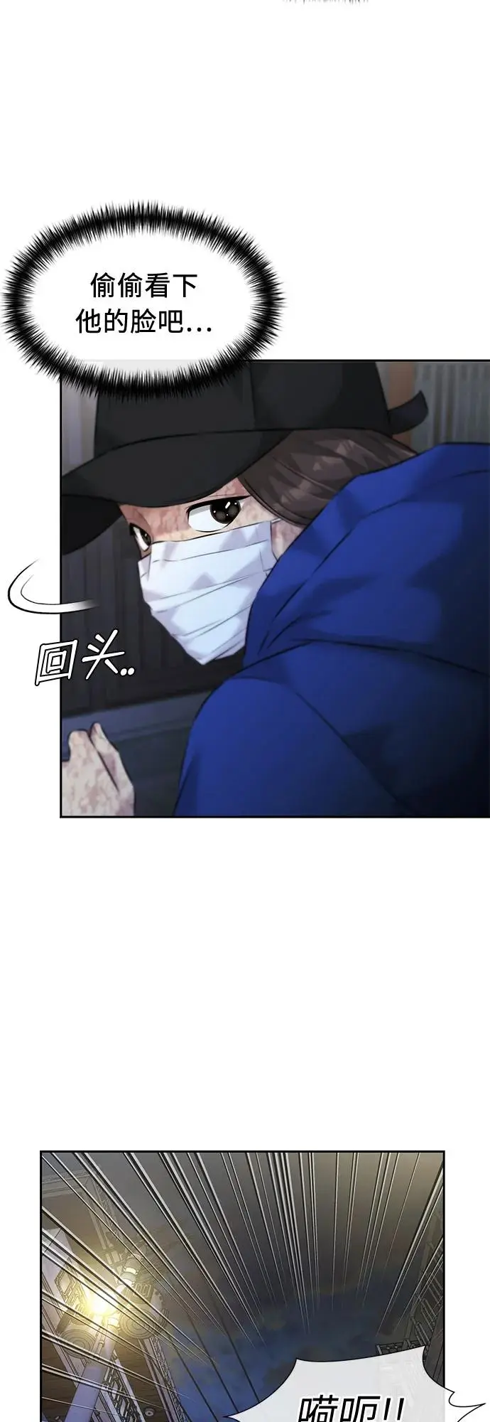 [第3季] 第37话 好孩子（6） 第40页