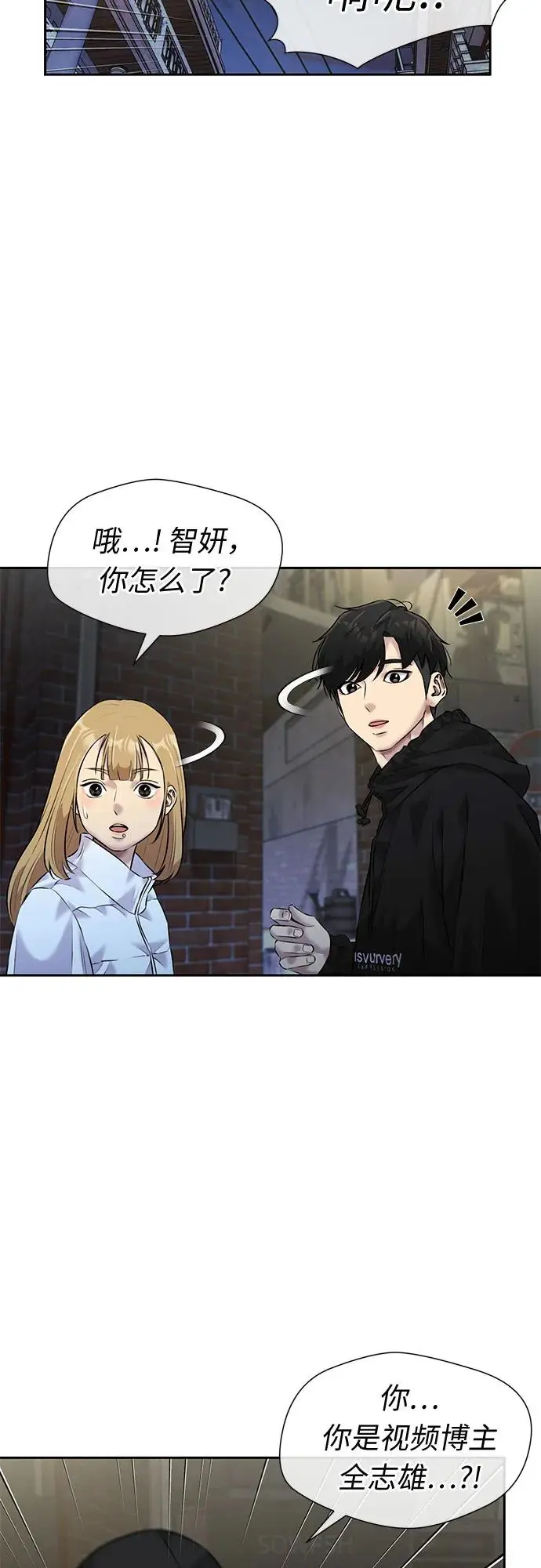 [第3季] 第37话 好孩子（6） 第41页