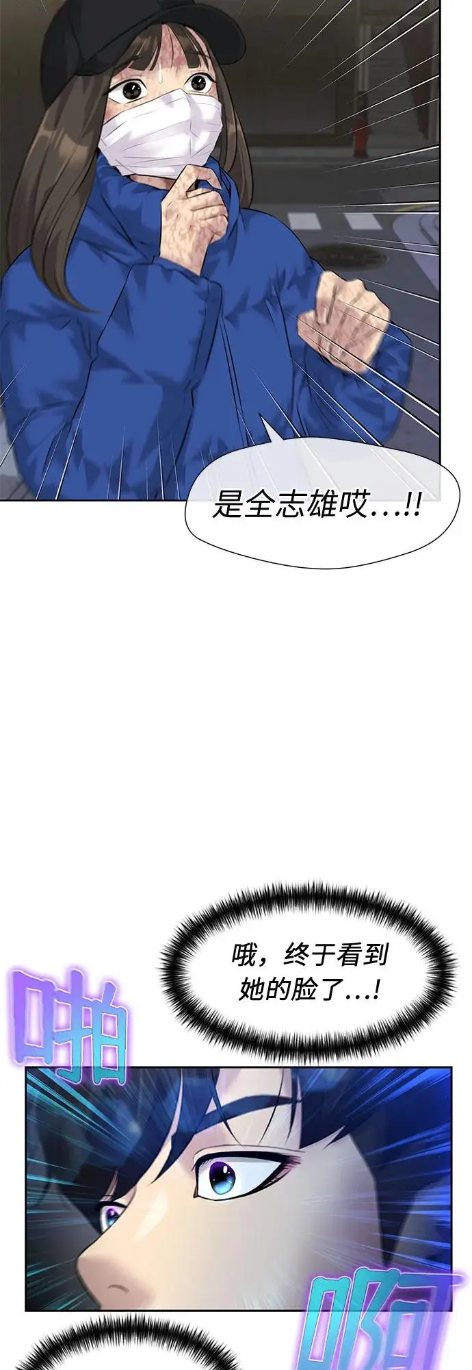 [第3季] 第37话 好孩子（6） 第42页