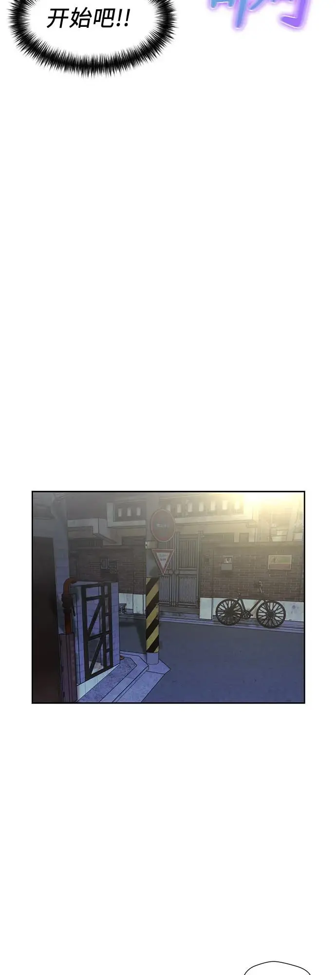 [第3季] 第37话 好孩子（6） 第43页