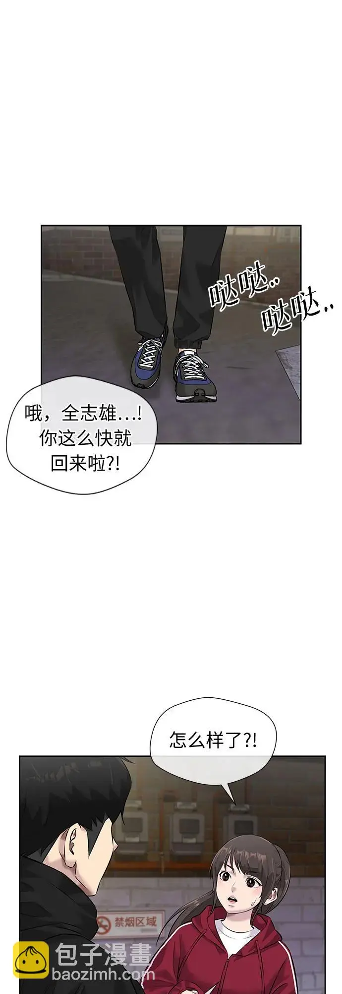 [第3季] 第37话 好孩子（6） 第45页