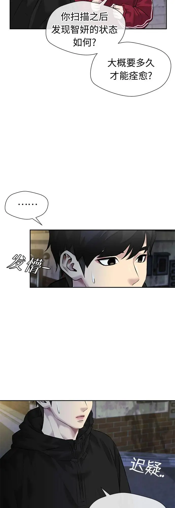 [第3季] 第37话 好孩子（6） 第46页