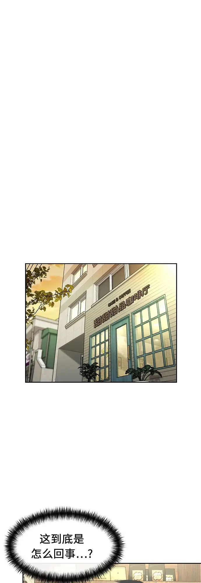 [第3季] 第37话 好孩子（6） 第48页