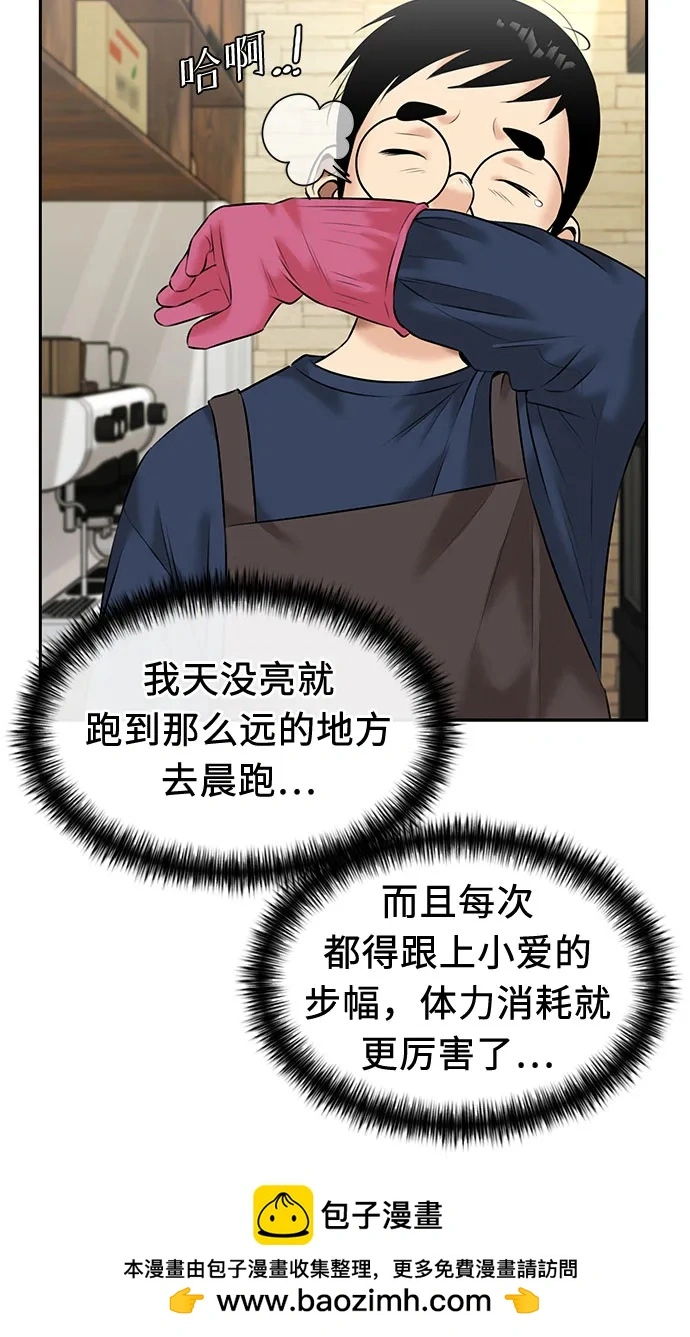 [第3季] 第37话 好孩子（6） 第50页