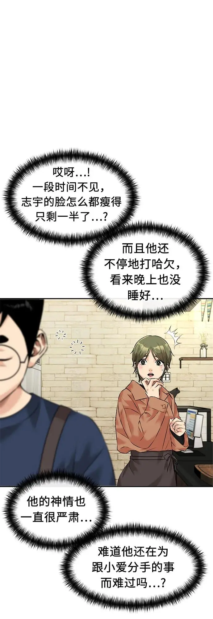 [第3季] 第37话 好孩子（6） 第51页