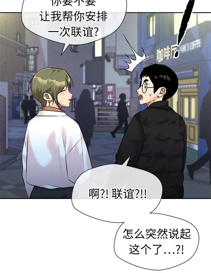 [第3季] 第37话 好孩子（6） 第56页
