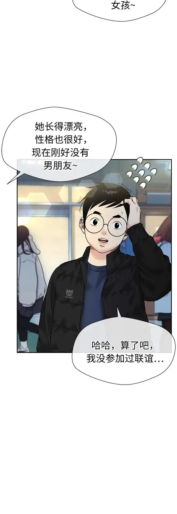 [第3季] 第37话 好孩子（6） 第58页