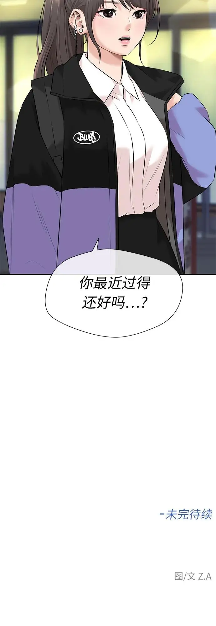 [第3季] 第37话 好孩子（6） 第61页