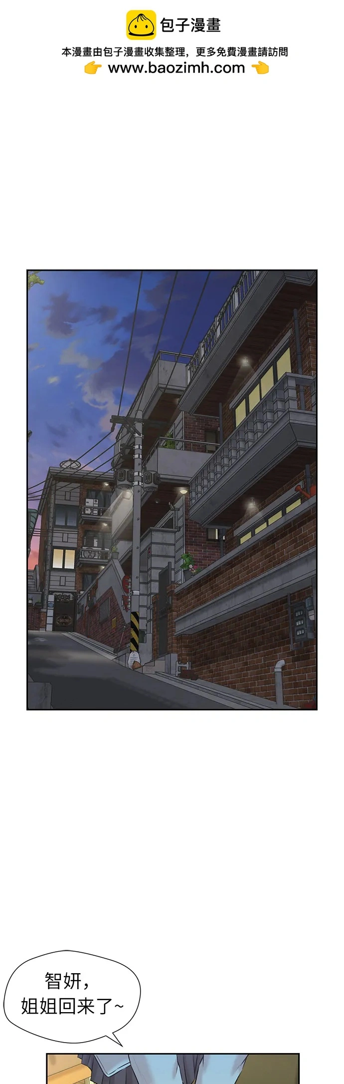 [第3季] 第36话 好孩子（5） 第2页
