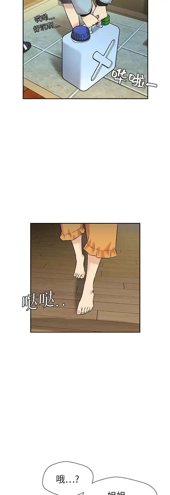 [第3季] 第36话 好孩子（5） 第3页