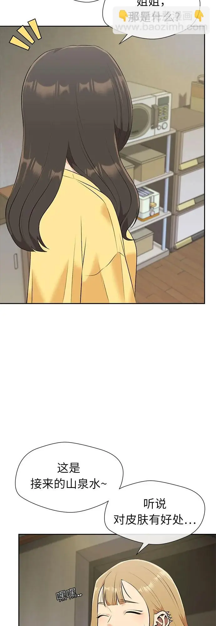 [第3季] 第36话 好孩子（5） 第4页
