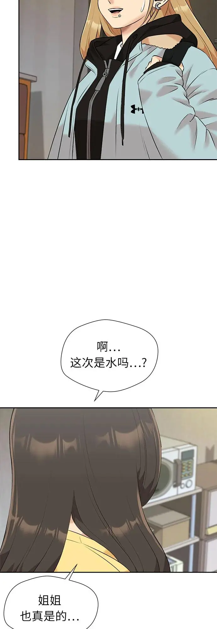 [第3季] 第36话 好孩子（5） 第5页