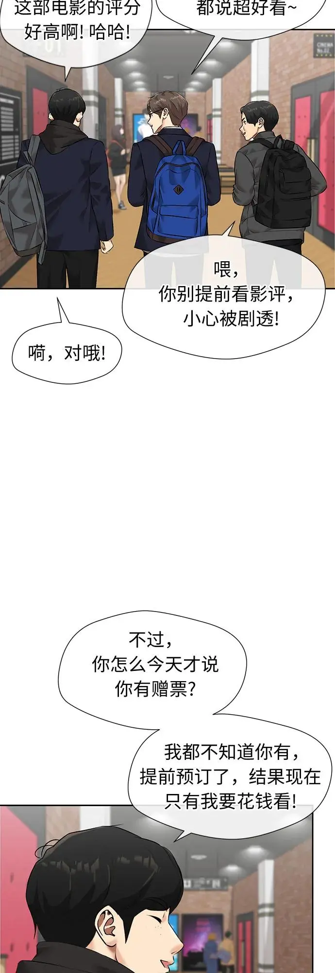 [第3季] 第36话 好孩子（5） 第8页