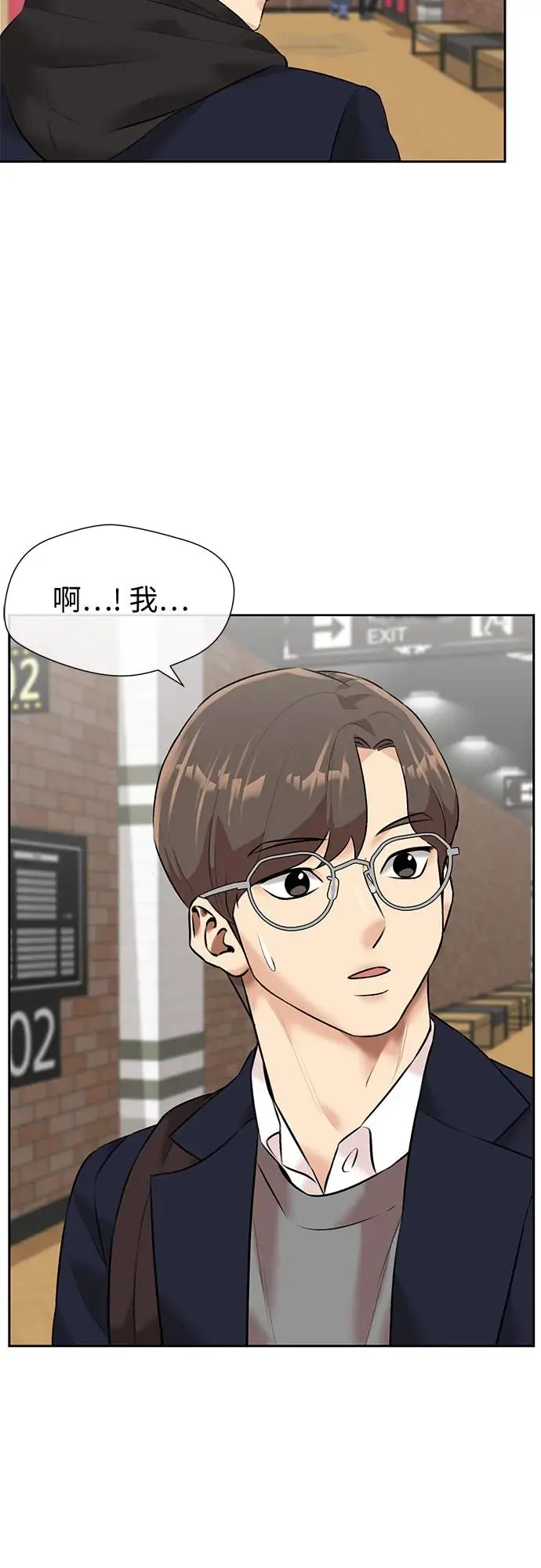 [第3季] 第36话 好孩子（5） 第9页
