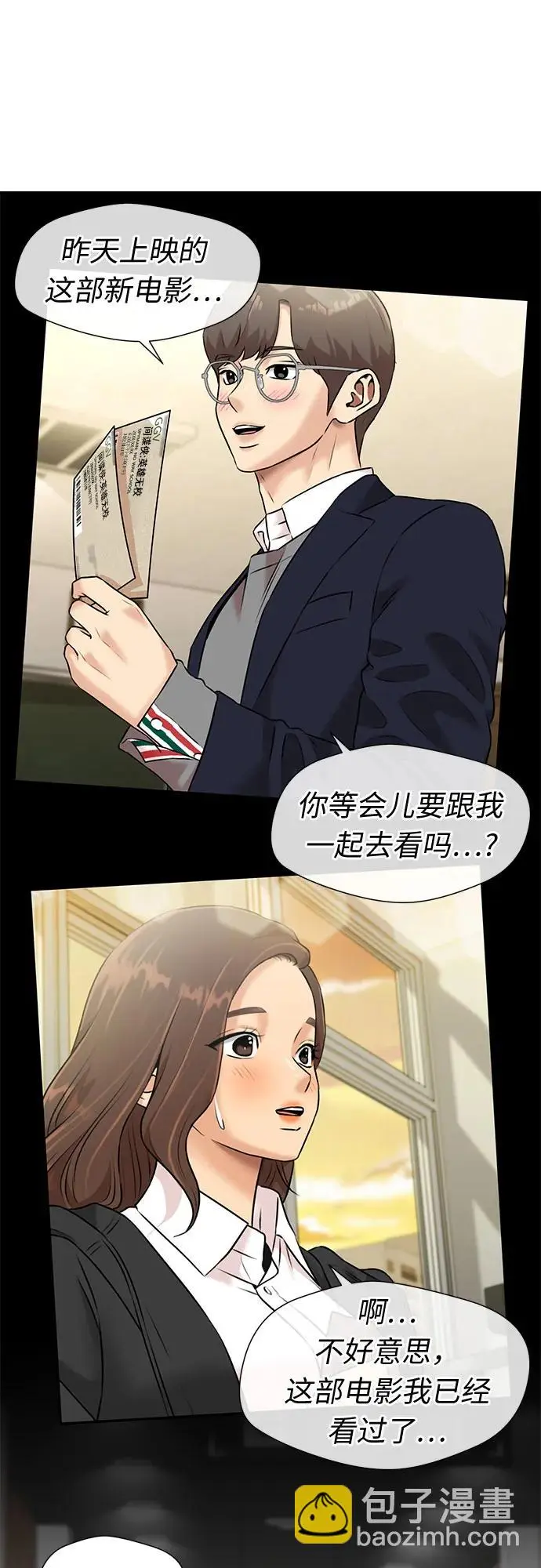 [第3季] 第36话 好孩子（5） 第10页