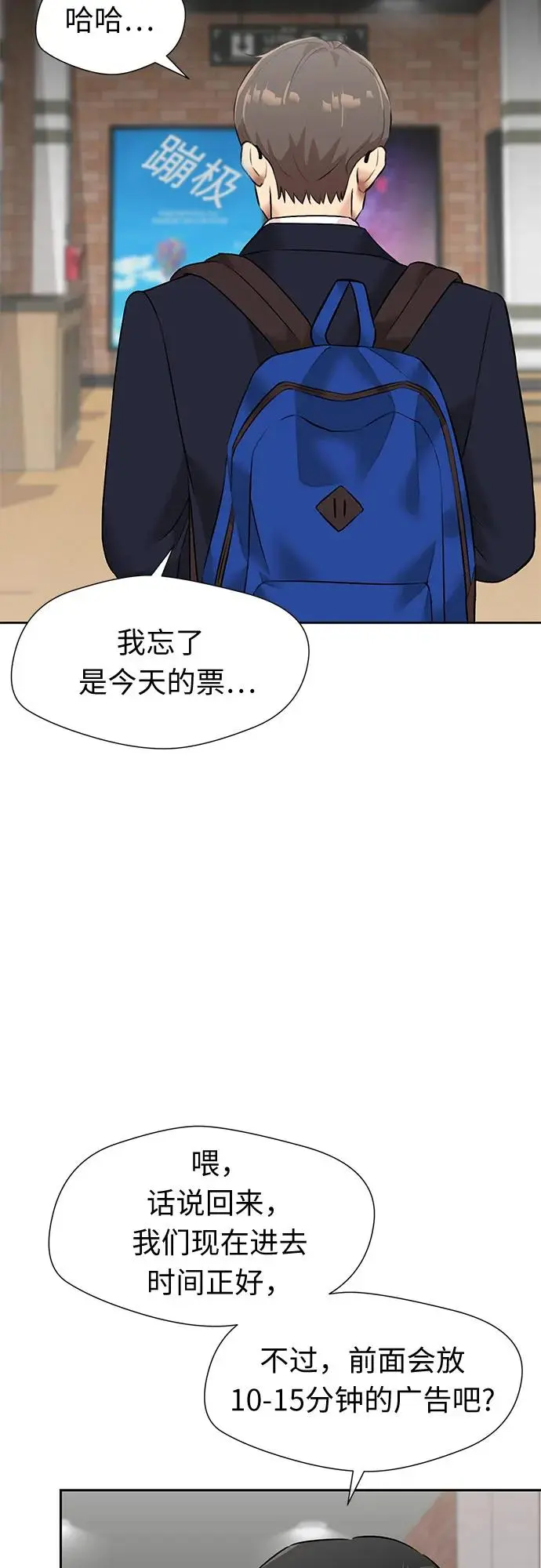 [第3季] 第36话 好孩子（5） 第11页