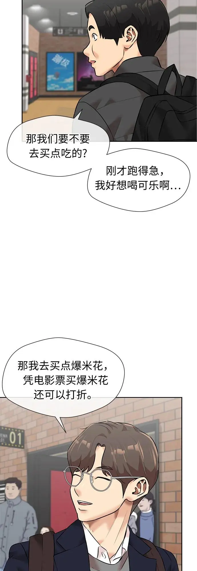 [第3季] 第36话 好孩子（5） 第12页