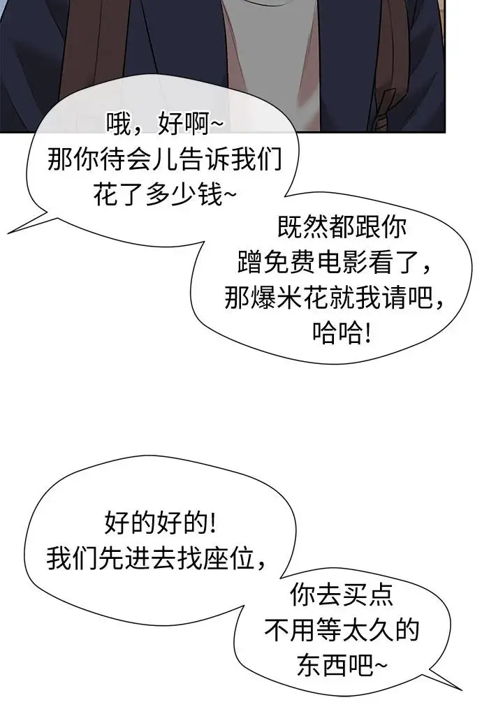 [第3季] 第36话 好孩子（5） 第13页