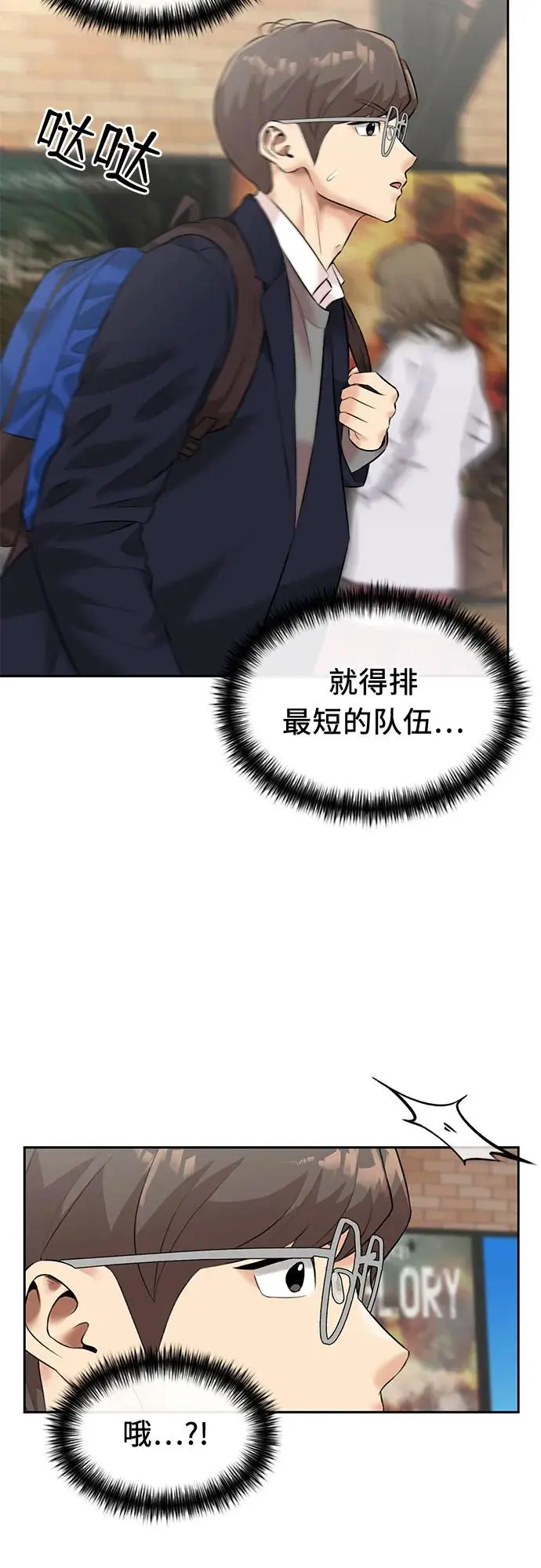 [第3季] 第36话 好孩子（5） 第15页