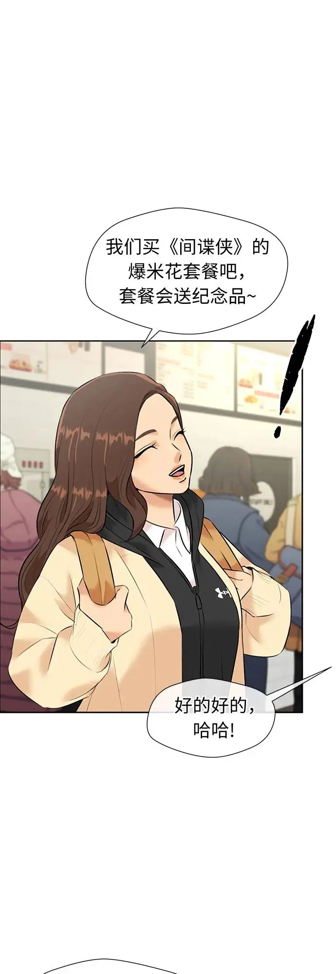 [第3季] 第36话 好孩子（5） 第16页