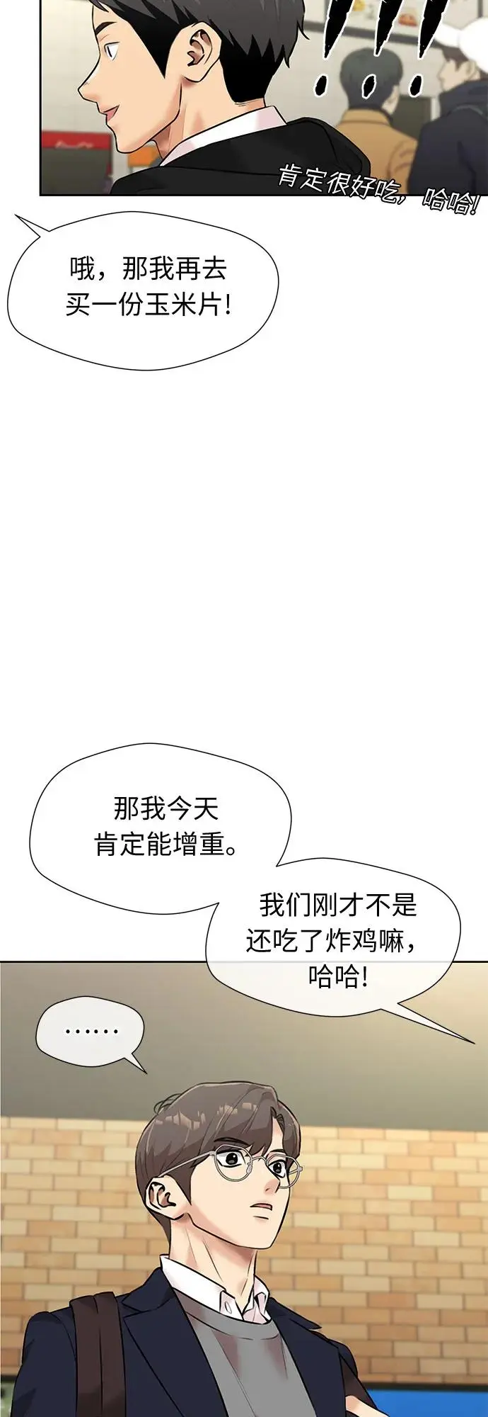 [第3季] 第36话 好孩子（5） 第18页