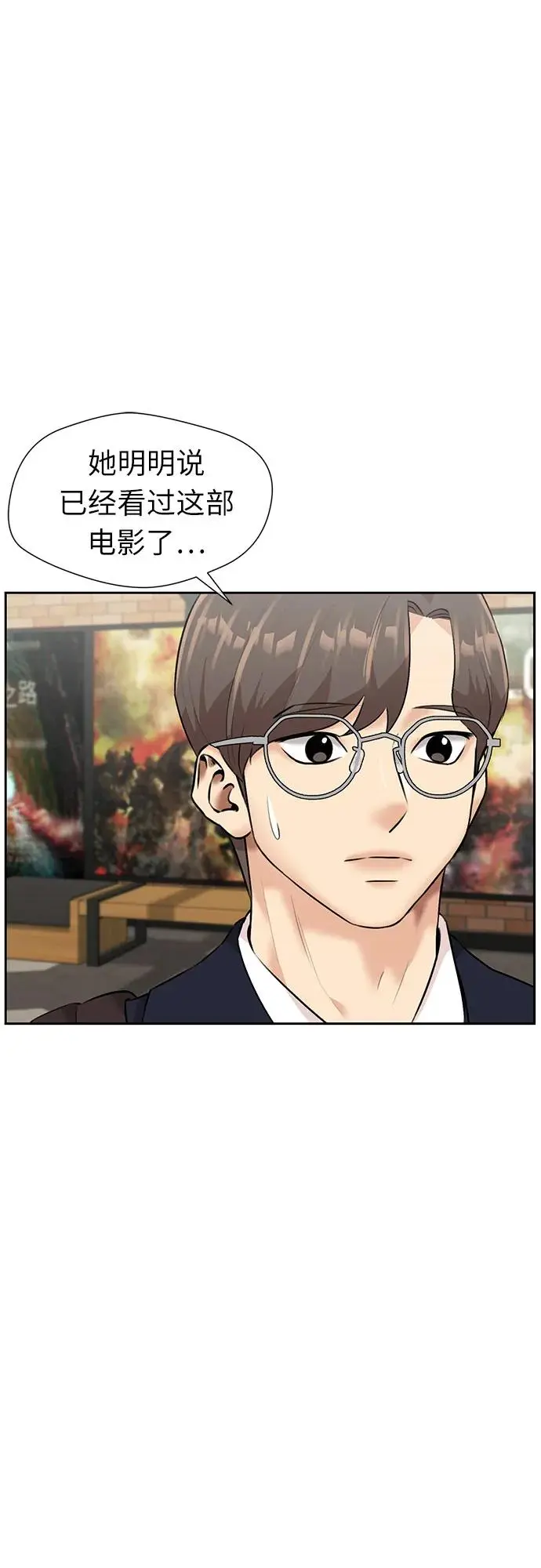 [第3季] 第36话 好孩子（5） 第20页