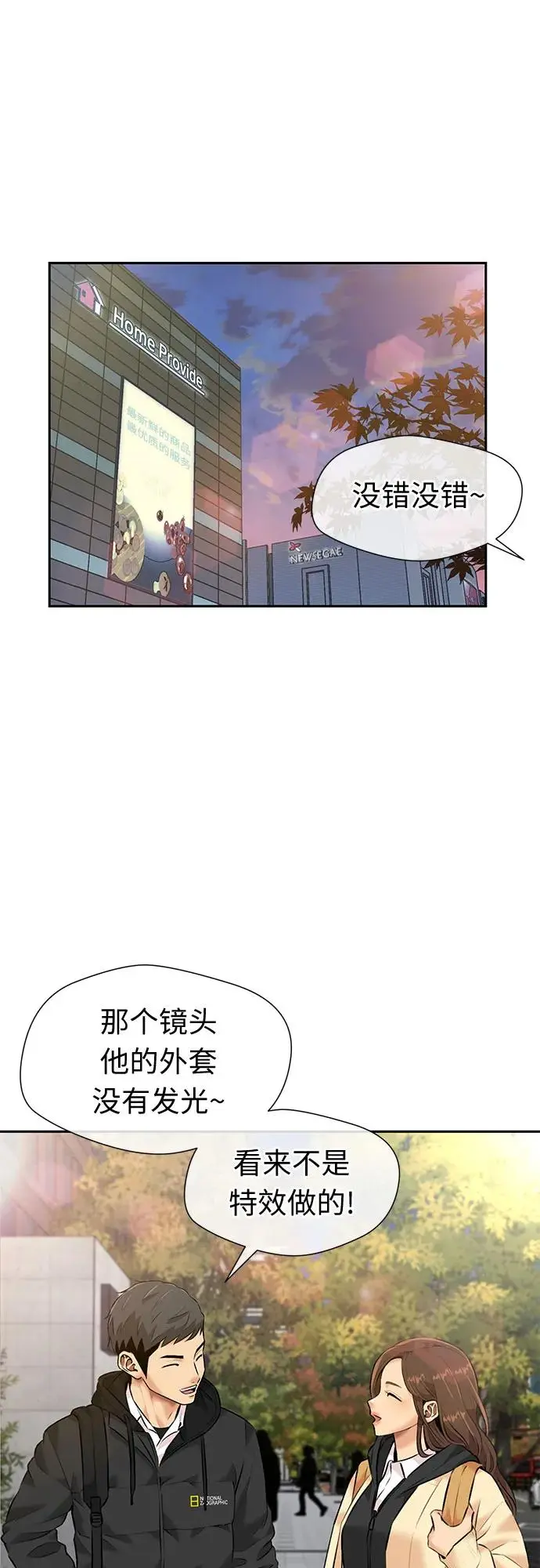 [第3季] 第36话 好孩子（5） 第21页