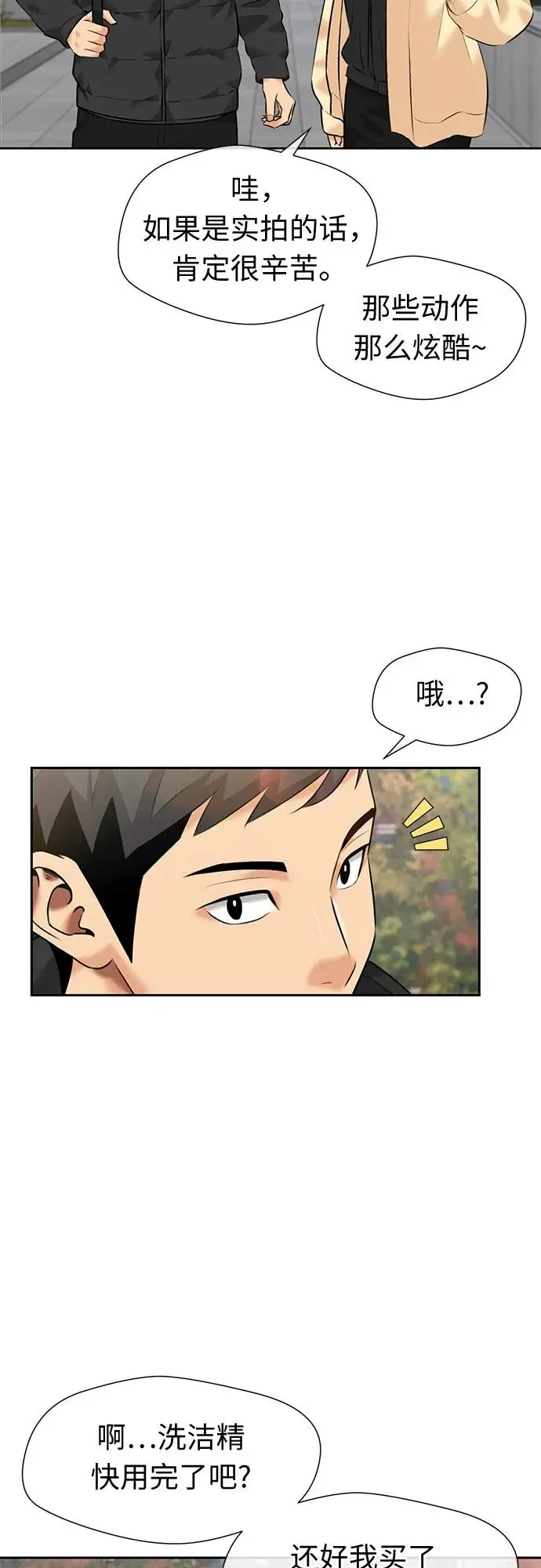 [第3季] 第36话 好孩子（5） 第22页