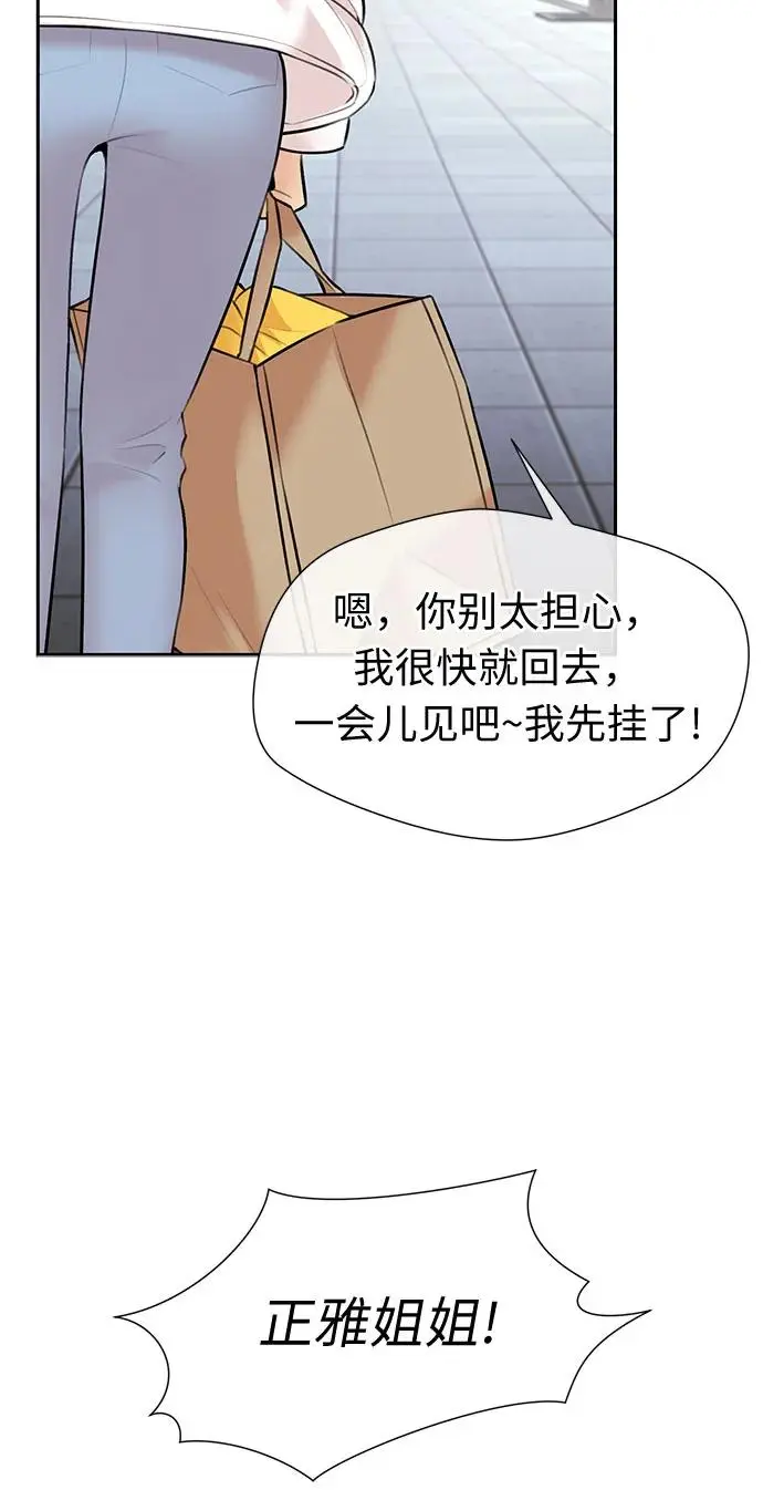 [第3季] 第36话 好孩子（5） 第25页
