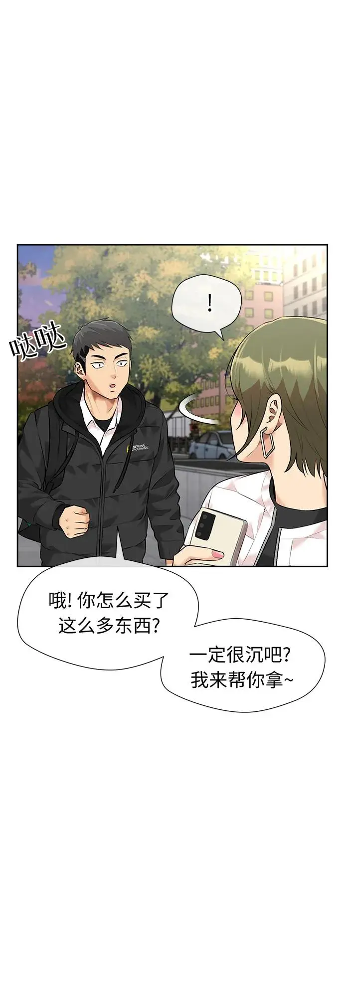 [第3季] 第36话 好孩子（5） 第26页