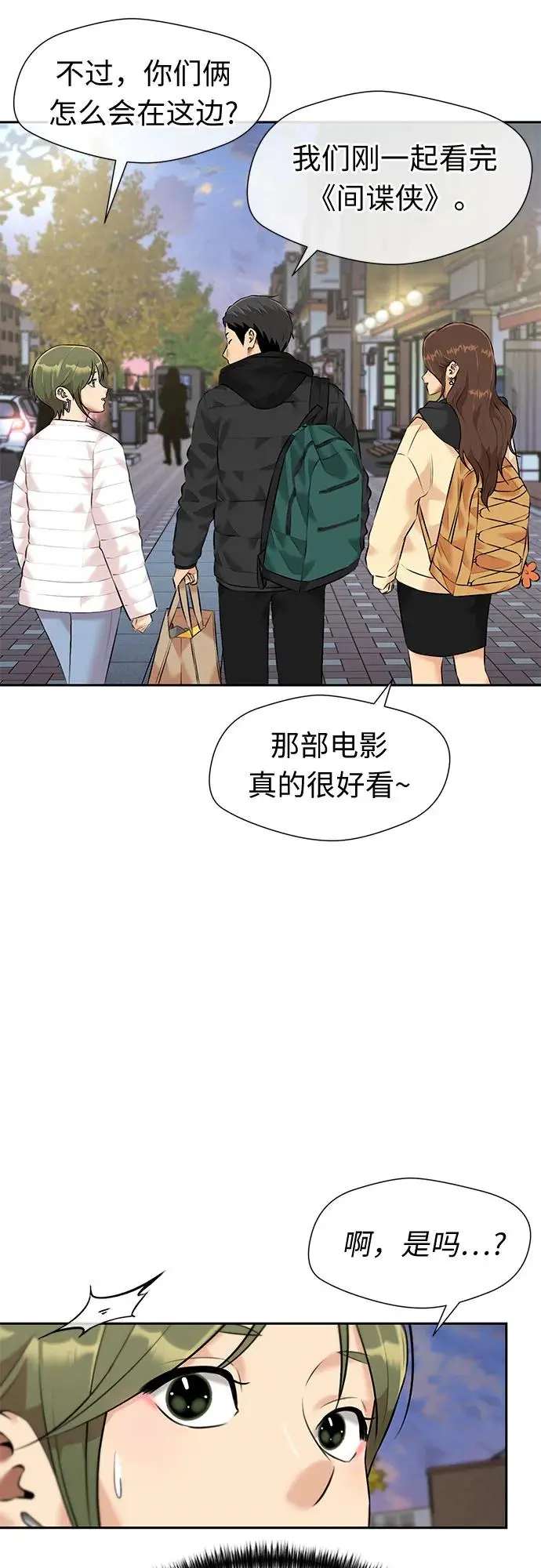 [第3季] 第36话 好孩子（5） 第28页