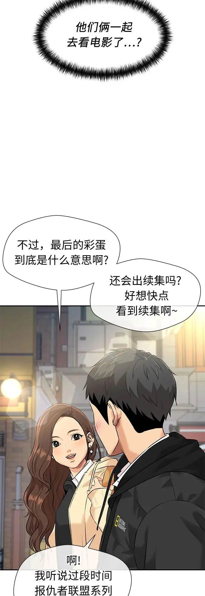 [第3季] 第36话 好孩子（5） 第29页