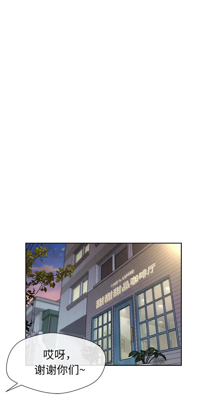 [第3季] 第36话 好孩子（5） 第31页