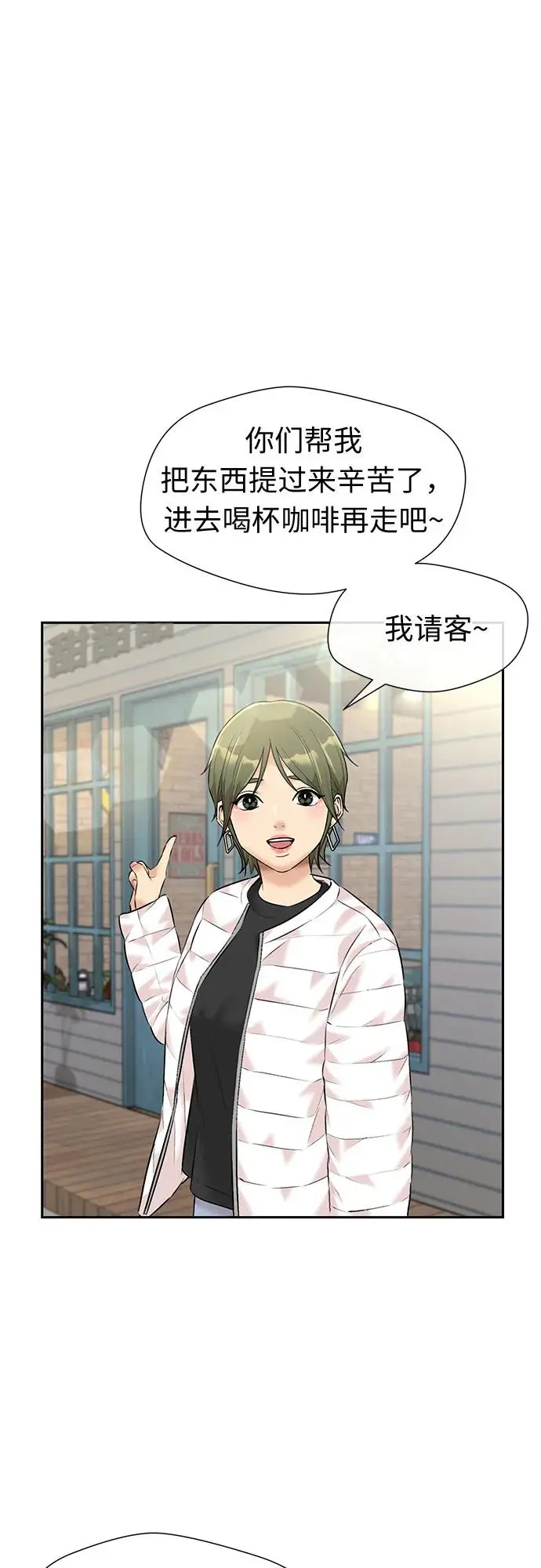 [第3季] 第36话 好孩子（5） 第32页