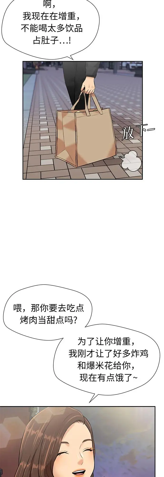[第3季] 第36话 好孩子（5） 第33页