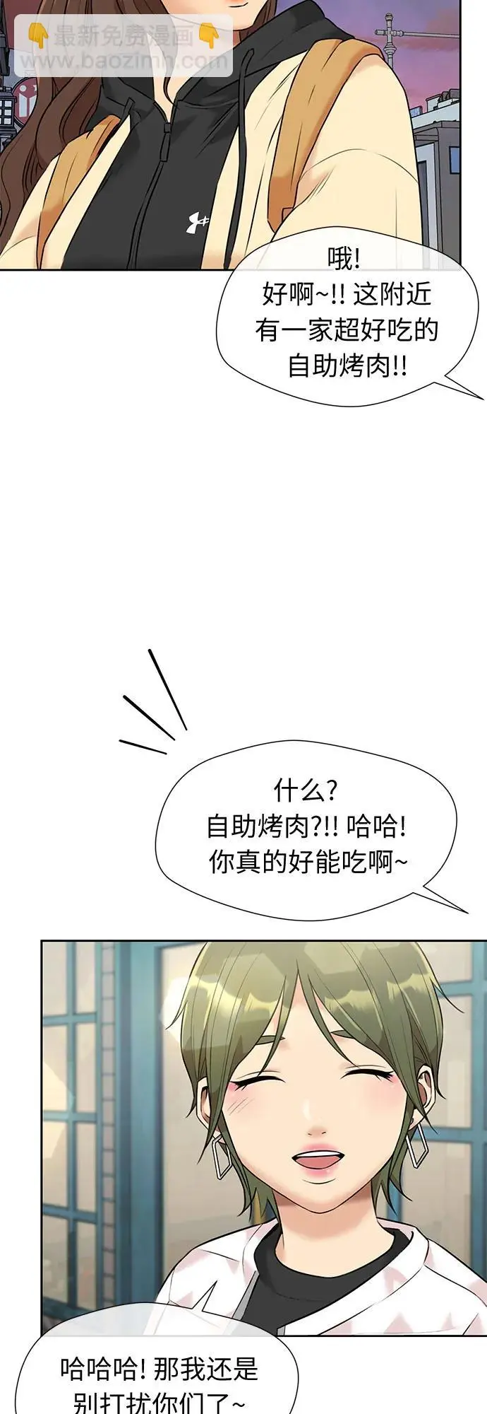[第3季] 第36话 好孩子（5） 第34页