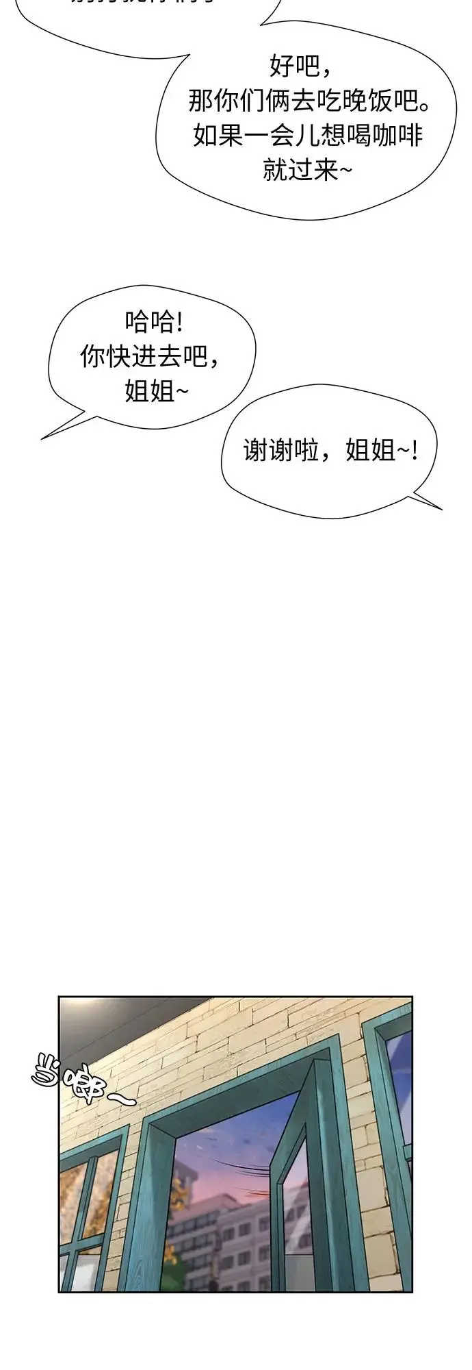 [第3季] 第36话 好孩子（5） 第35页