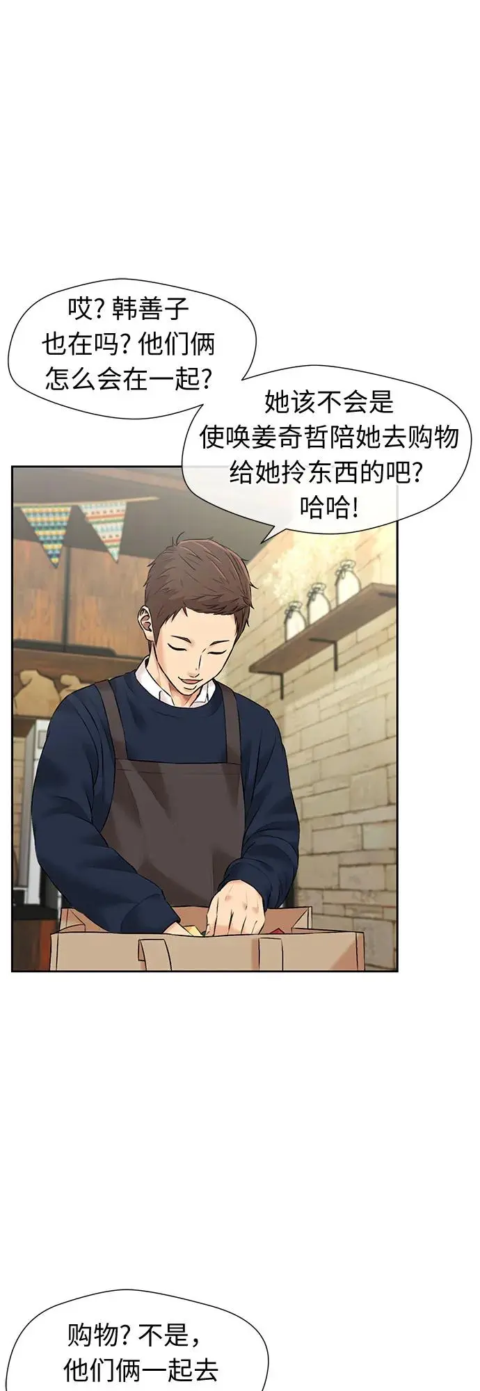[第3季] 第36话 好孩子（5） 第38页