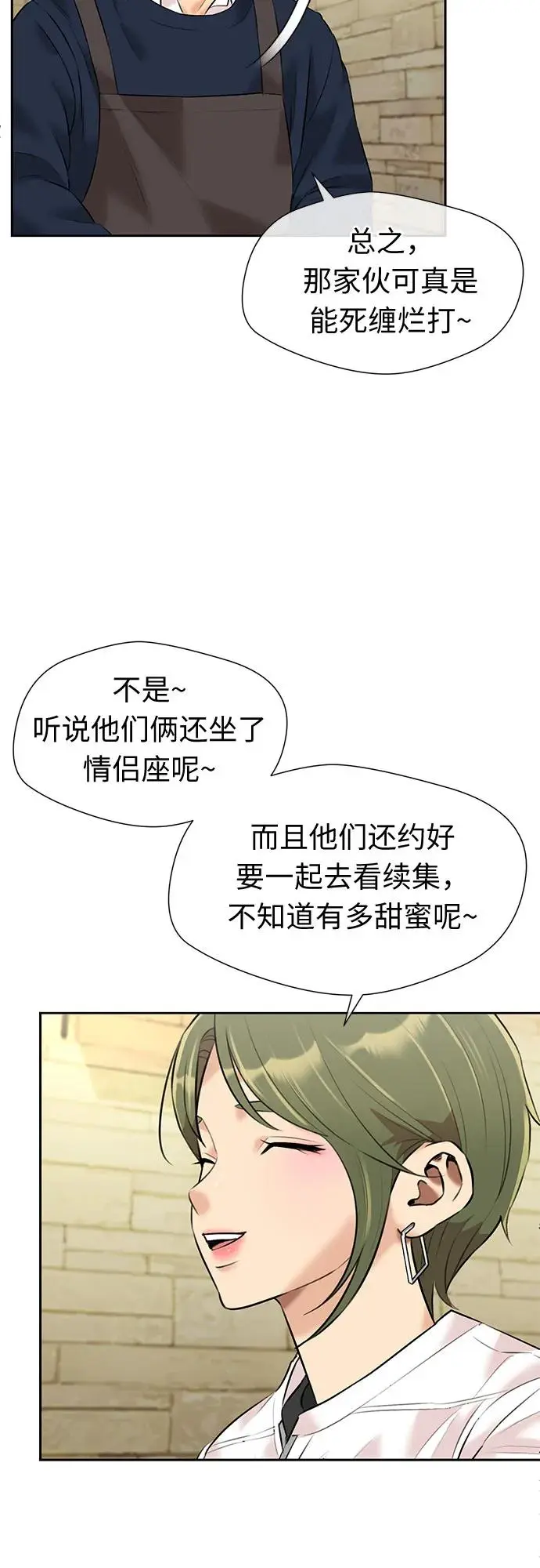 [第3季] 第36话 好孩子（5） 第40页