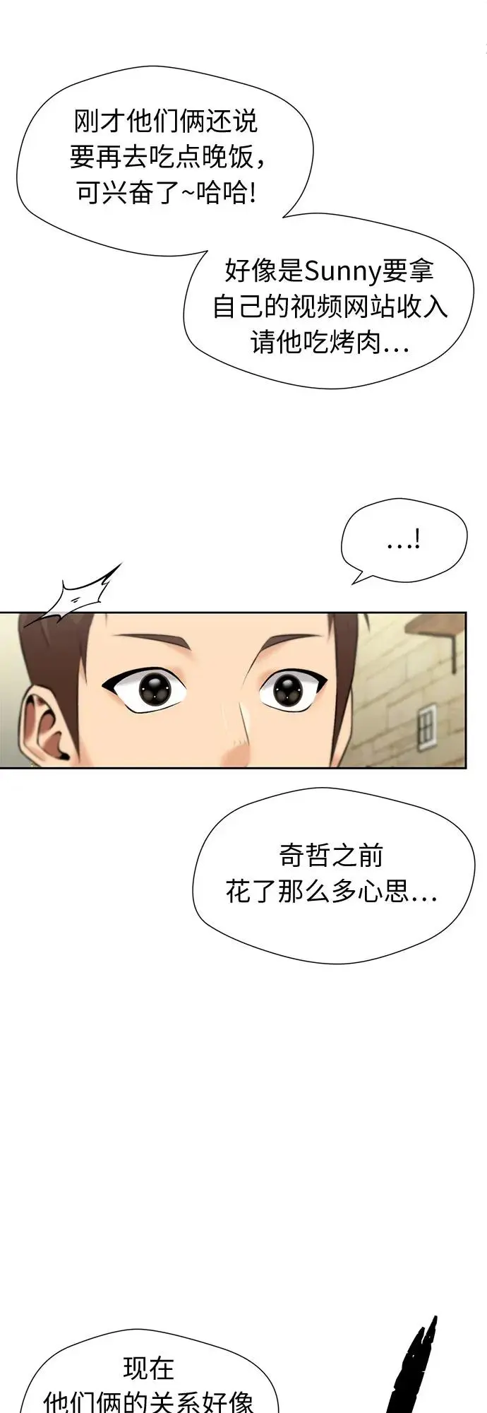 [第3季] 第36话 好孩子（5） 第41页