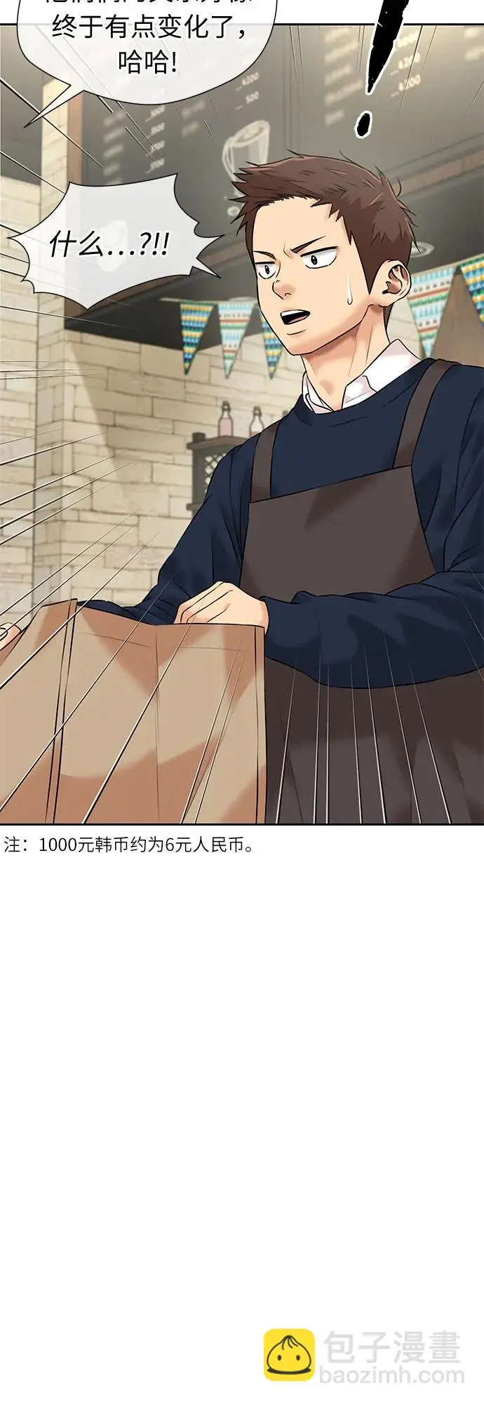 [第3季] 第36话 好孩子（5） 第42页