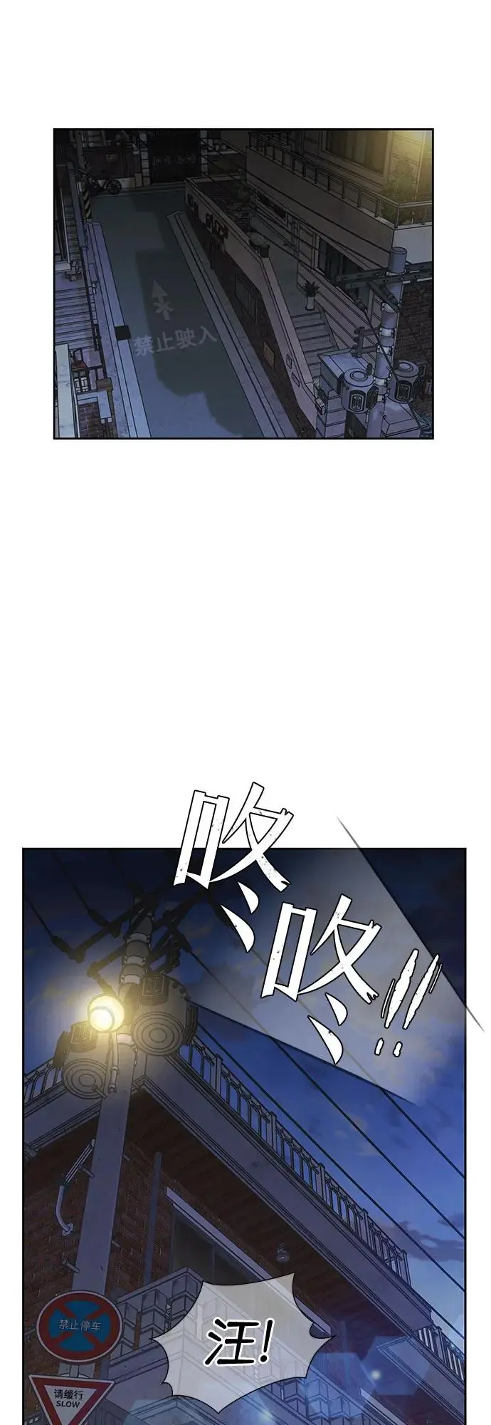 [第3季] 第36话 好孩子（5） 第43页