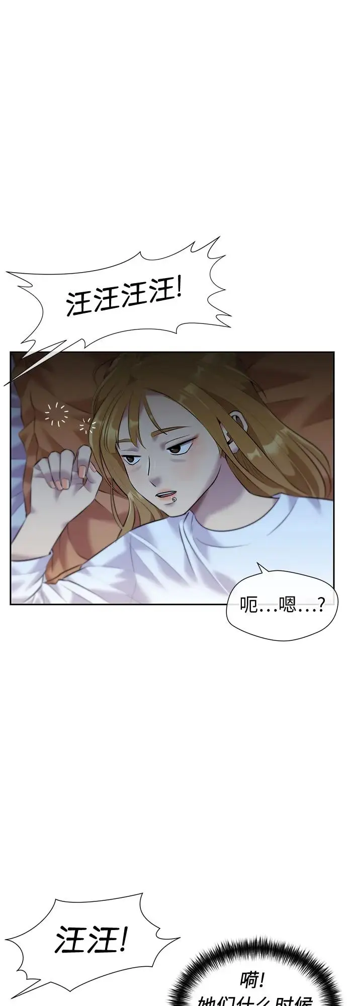 [第3季] 第36话 好孩子（5） 第45页