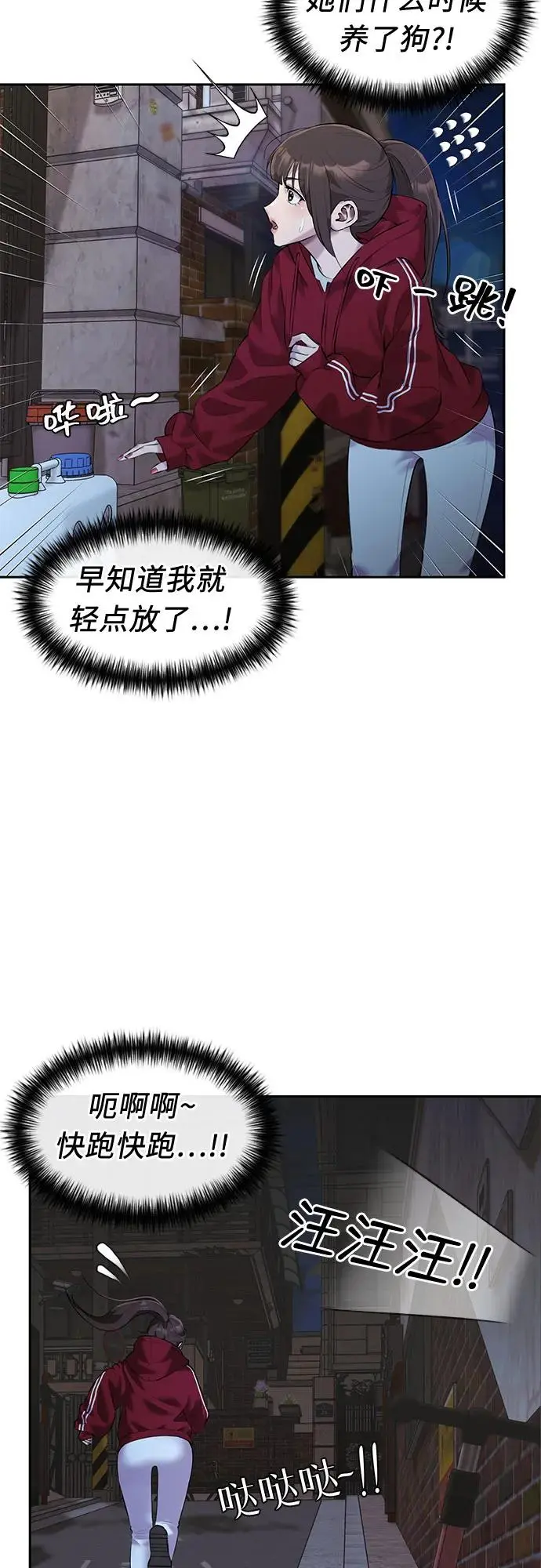[第3季] 第36话 好孩子（5） 第46页