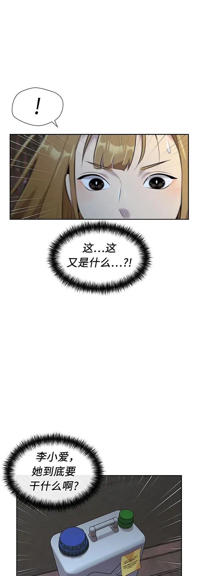 [第3季] 第36话 好孩子（5） 第49页