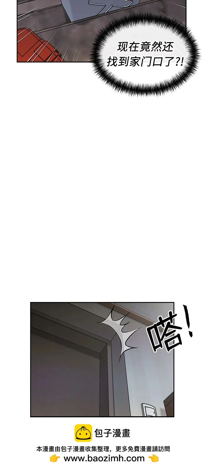 [第3季] 第36话 好孩子（5） 第50页