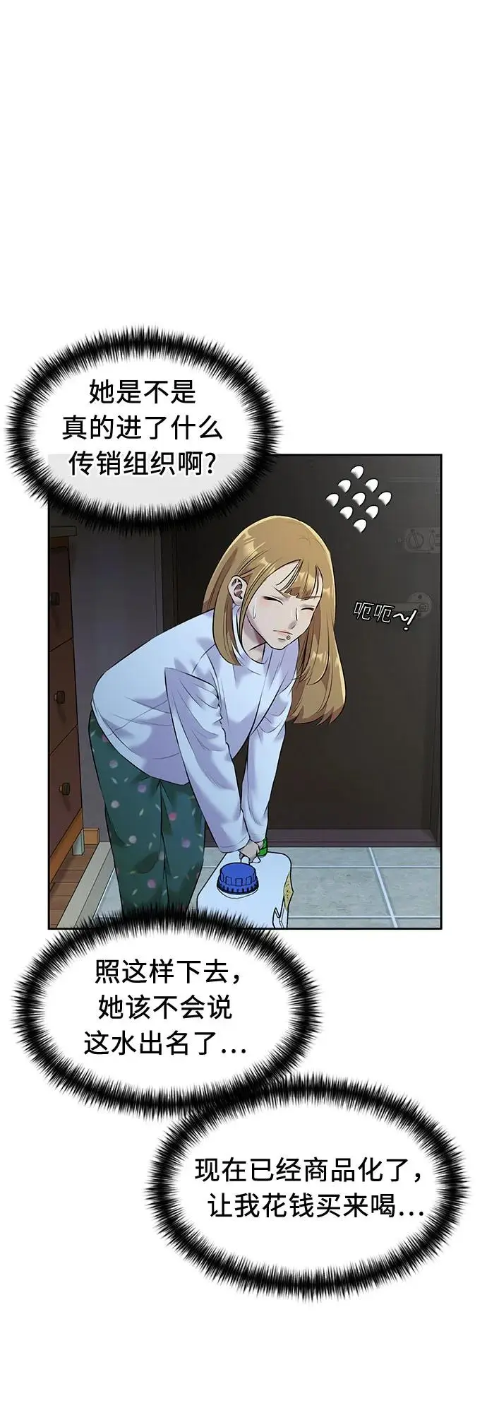 [第3季] 第36话 好孩子（5） 第51页