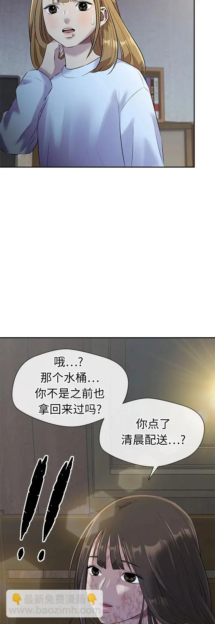 [第3季] 第36话 好孩子（5） 第54页