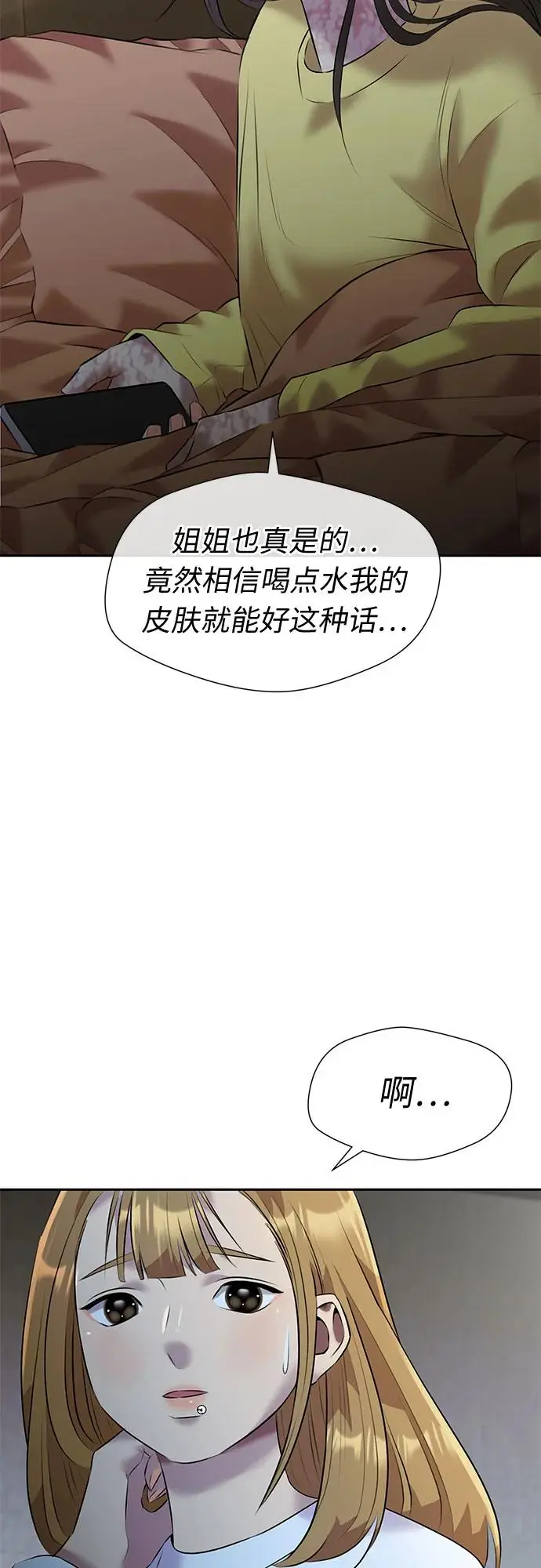 [第3季] 第36话 好孩子（5） 第55页