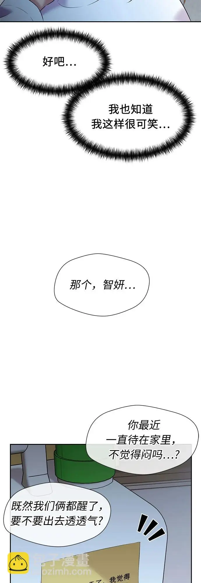 [第3季] 第36话 好孩子（5） 第56页
